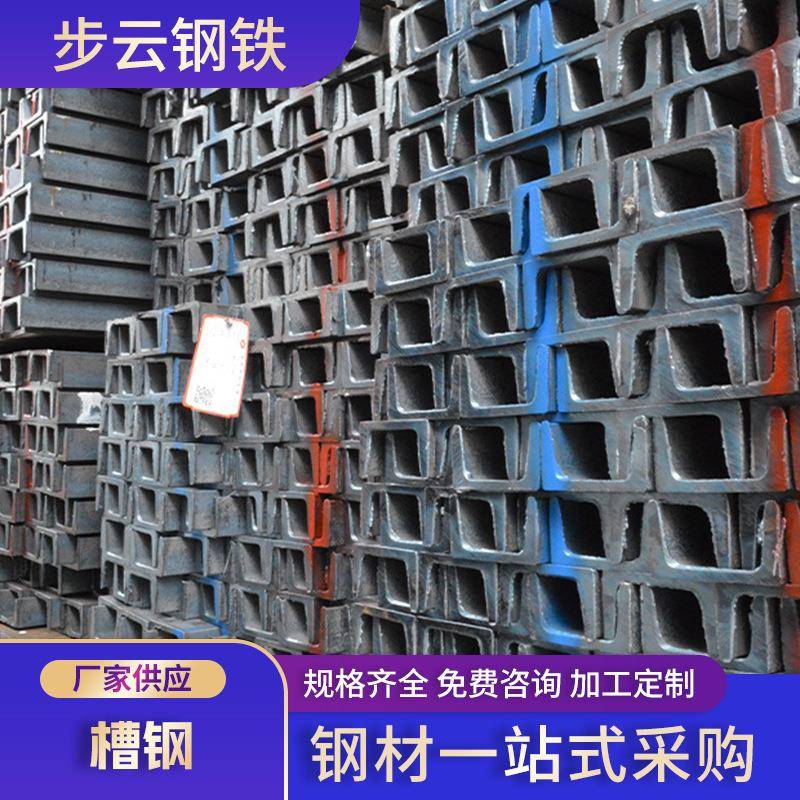 镀锌槽钢10号黑铁槽钢建筑幕墙热浸100*50槽铁阁楼立柱横梁Q235B