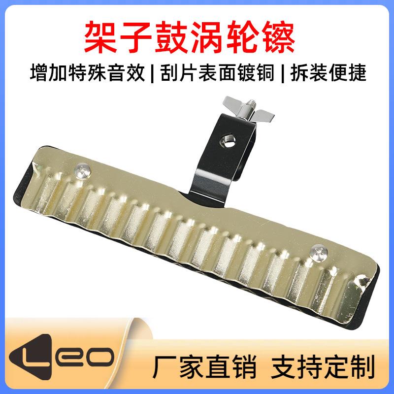 涡轮镲架子鼓波纹镲打击叠片刮响打击乐器配件效果镲