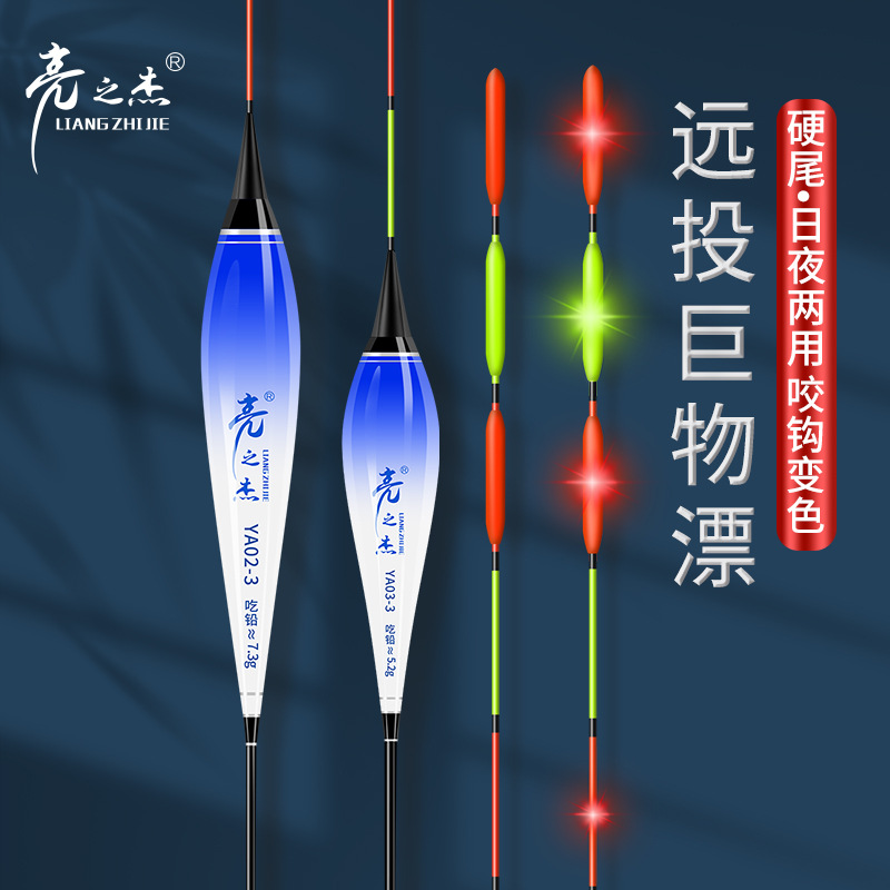 电子YA鲢鳙夜光变色醒目鱼漂浮漂