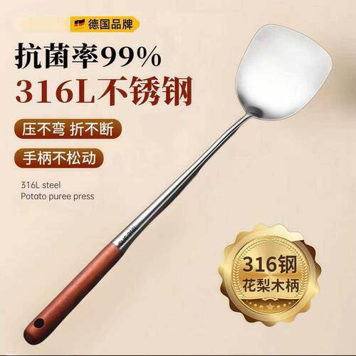抗菌316不锈钢锅铲加长炒菜铁铲子厨房家用木柄304炒勺漏汤勺套装