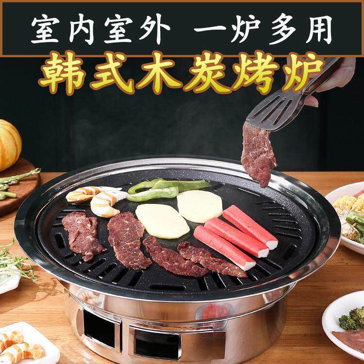 韩式烧烤炉家用户外碳烤炉无烟小型烧烤架商用圆形烤肉锅木炭烤架