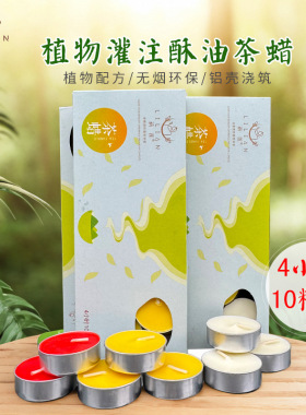 植物酥油小时煮茶温菜生日蜡片