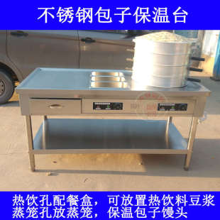 商用早餐饭店不锈钢包子饮料加热圆孔保温台炉双孔异形定做