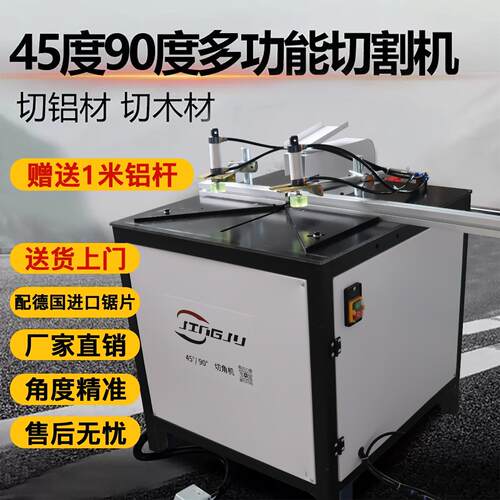 铝合金切割机多功能气动铝挤型材料木材45度90度高精密切角机门窗