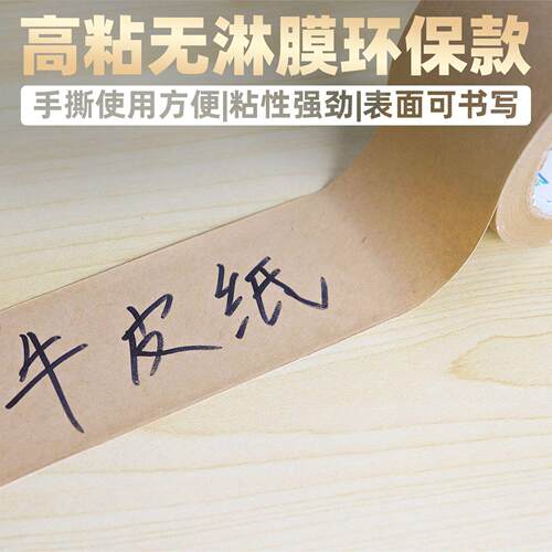 模板机胶带缝纫机定位牛皮胶服装缝纫模板用布基胶带高粘性胶布 - 封面