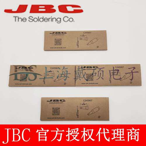 西班牙JBC C245907 凿形烙铁头2,2x1 C245-907 发热芯