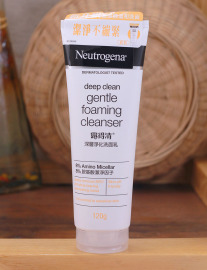 neutrogena露得清深层净化洗面膏洁面乳超强洁力去油100g港货进口