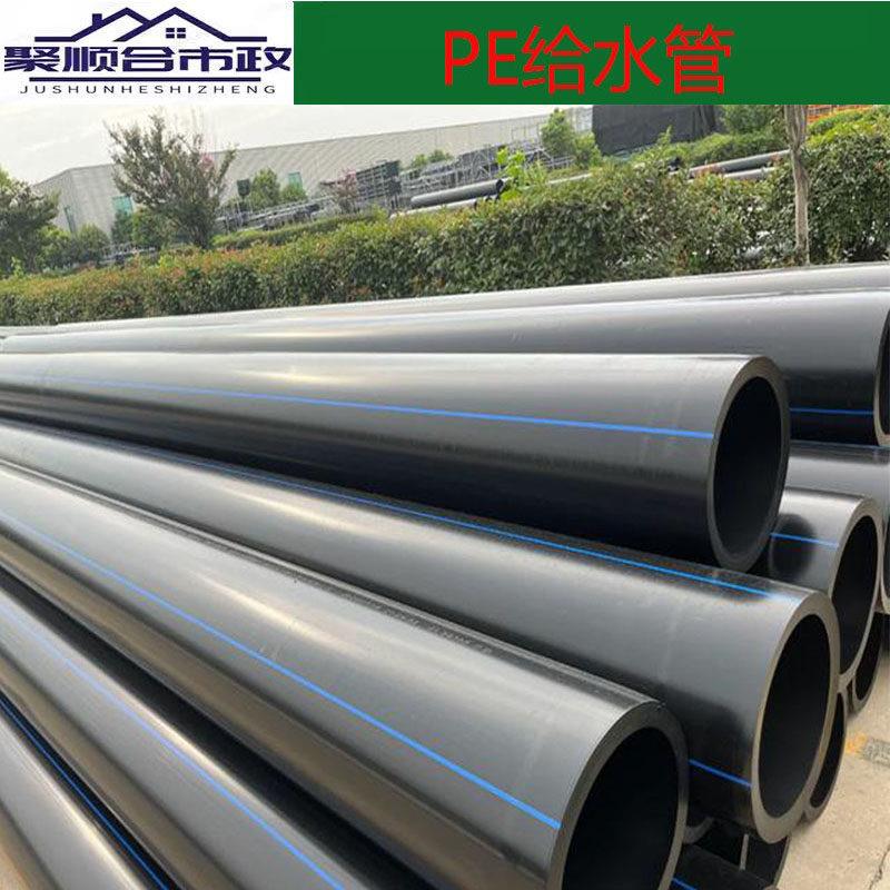大口径pe管315400500630800pe给水管灌溉pe管pe排水污水管雨水管