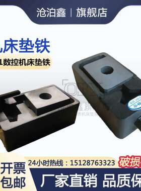 数控机床垫铁S81系列A型B型精密数控平行机床调整垫铁重型垫铁