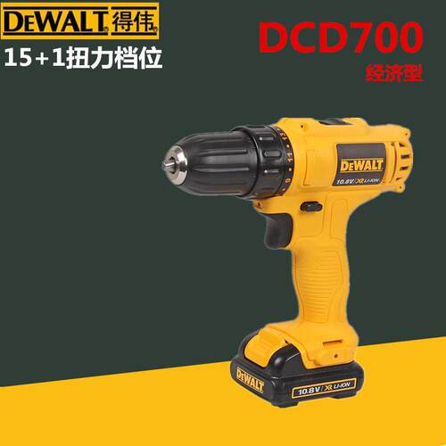 得伟DCD700充电电钻电动螺丝批起子机10.8V锂电手电钻
