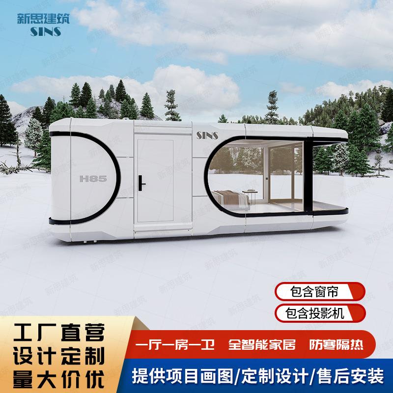户外别墅酒店苹果仓星空房度假村阳光房移动太空舱民宿景区模块房