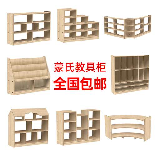 幼儿园玩具柜区角柜儿童储物柜书包柜鞋柜书架蒙氏教具玩具柜