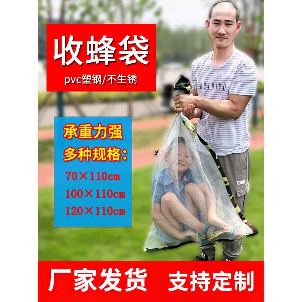 马蜂袋不锈钢网袋抓马蜂金环胡蜂虎头蜂专用装蜂窝袋子收蜂袋包邮