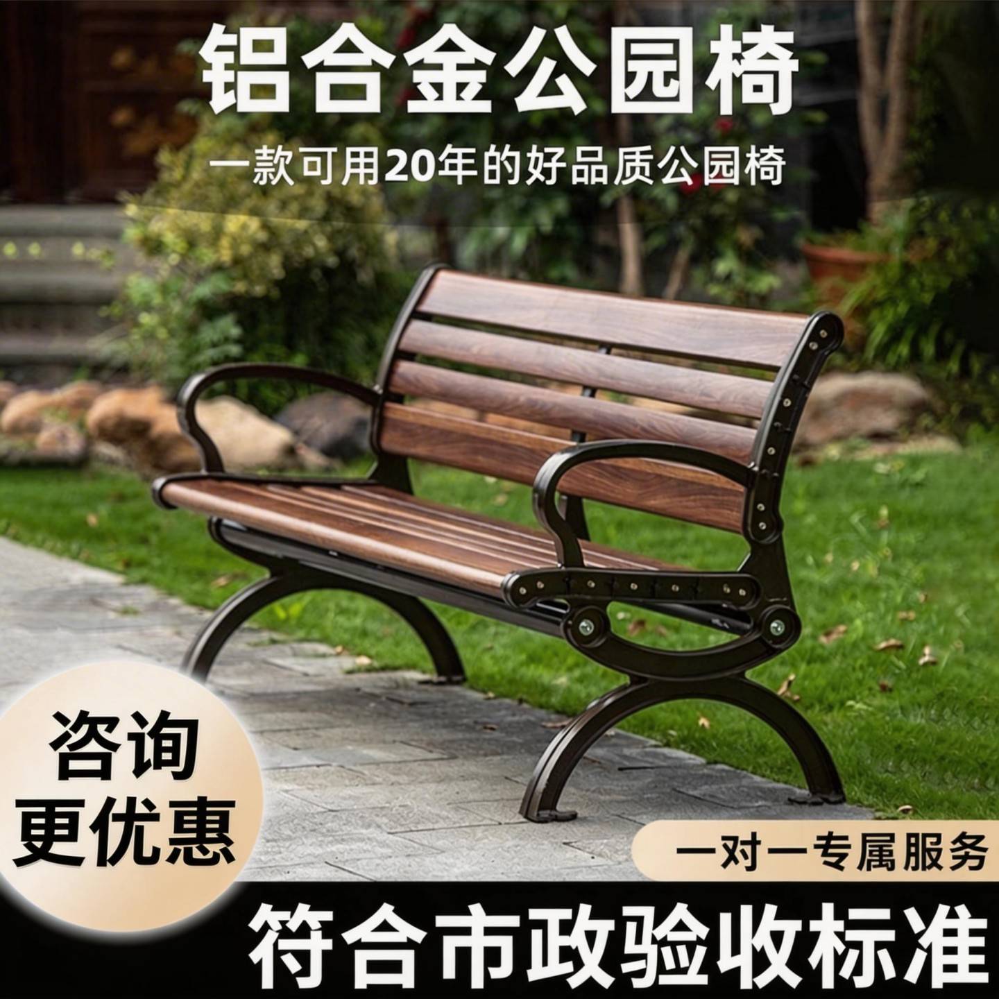 庭院公园椅户外长椅长凳子休闲座椅室外铁艺靠背坐椅铝合金三人椅