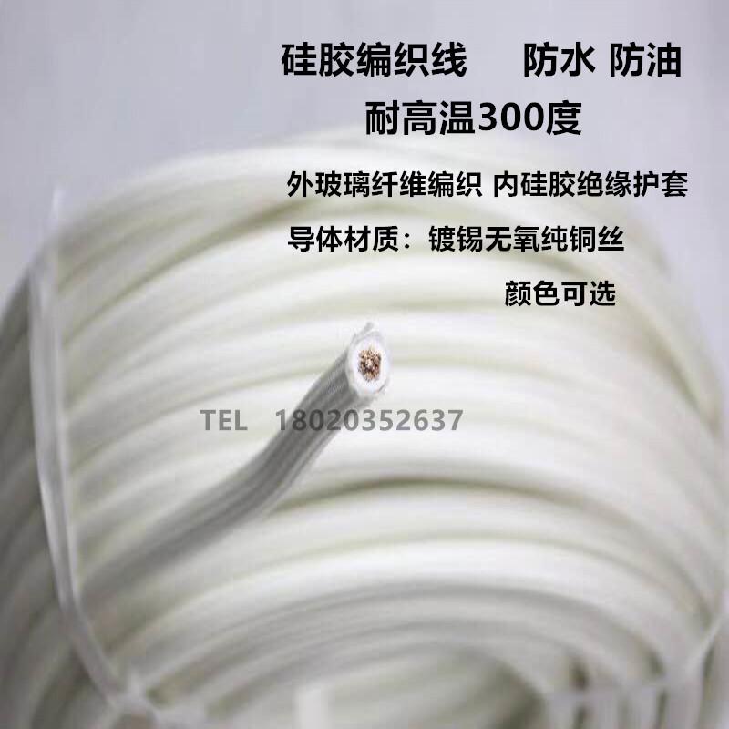 国标云母高温线耐高温35/50/70/95/150平耐火阻燃500度电磁加热线