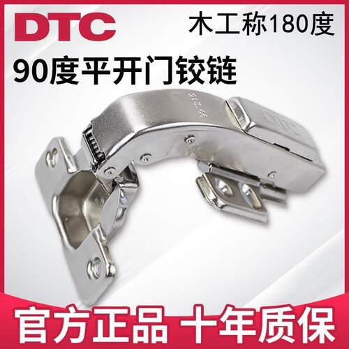 DTC东泰大角度铰链165度门铰平开门合页转角柜特殊180/90度铰链