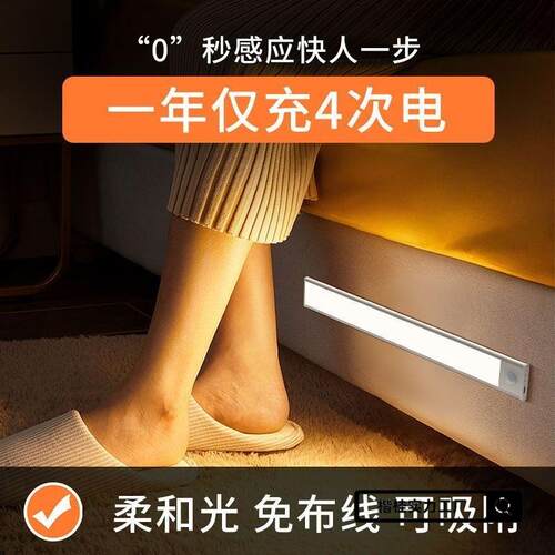 磁吸新款家用灯条灯带宿舍柜子感应卧室灯自粘人体感应灯黑色