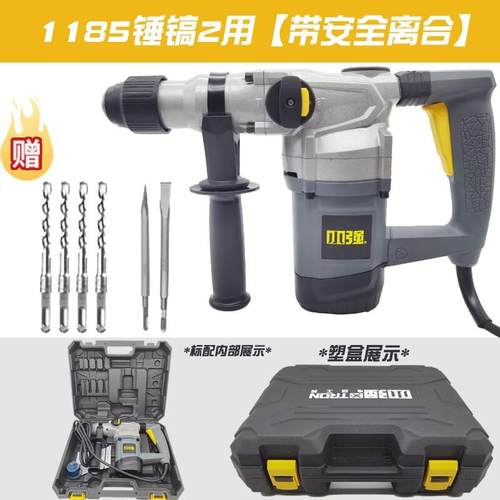小强小强电锤电镐两用工业级冲击钻混凝土大功率电动工具安全离合