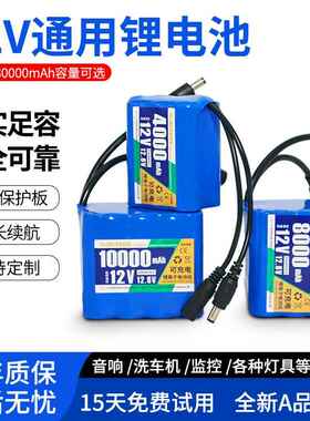 18650锂电池12v24v大容量led灯带广告灯箱音响设备锂电池组