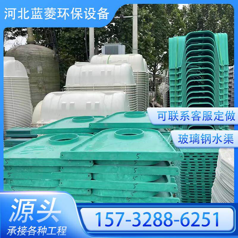 玻璃纤维水渠天沟半圆形水槽U型排水沟高标准农田灌溉排水沟导流