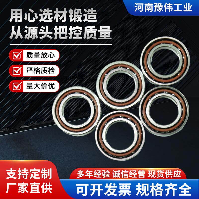 角接触球轴承71815高精度预紧力调整低摩擦长寿命工业机器人轴承