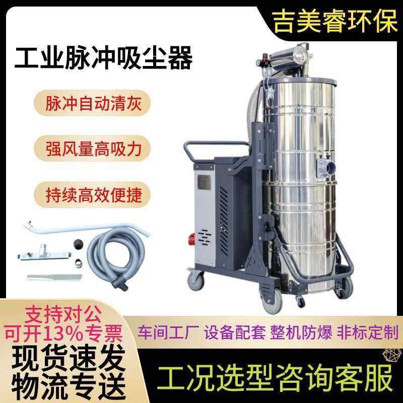 脉冲工业吸尘器自动清灰带空压机 整机粉尘防爆大功率7500w吸尘机,五金/工具,工业吸尘器/除尘器,淘宝优惠券,粉丝福利购,淘宝优惠卷