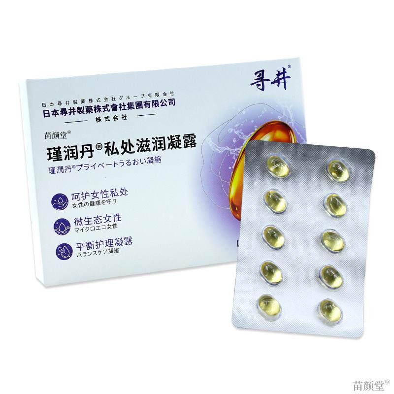 寻井瑾润丹私处滋润凝露【天猫正品】女性私密处平衡护理护私处