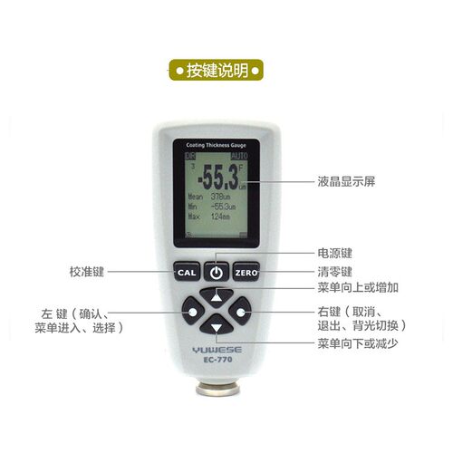 US数据储存油漆涂层汽车测B电厚携仪手持便式镀EC-770漆膜
