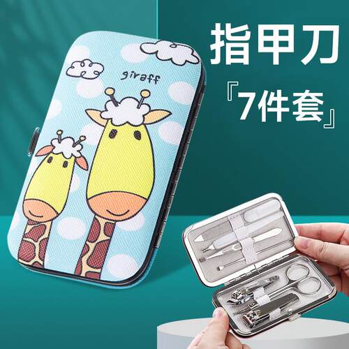 7-Piece Cartoon Nail Clipper Set, Household Stainless Steel