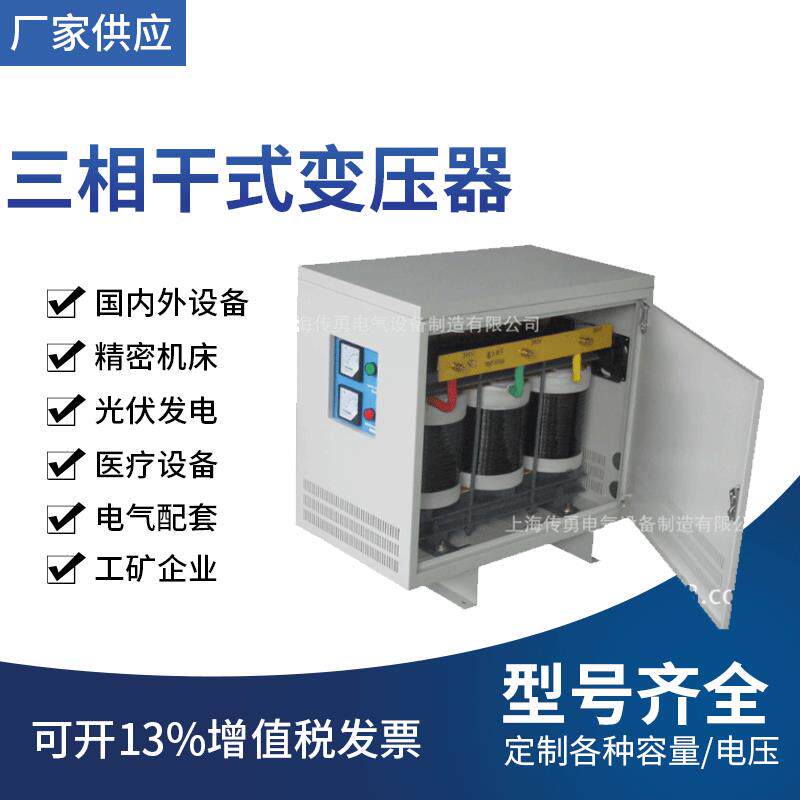 龙门CNC可用变压器贴片机可用三相380V变三相220V电压可订做