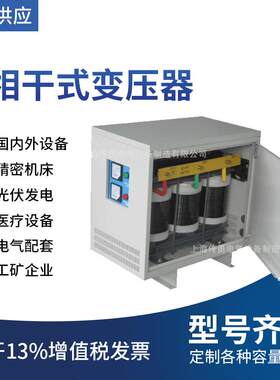 龙门CNC可用变压器贴片机可用三相380V变三相220V电压可订做
