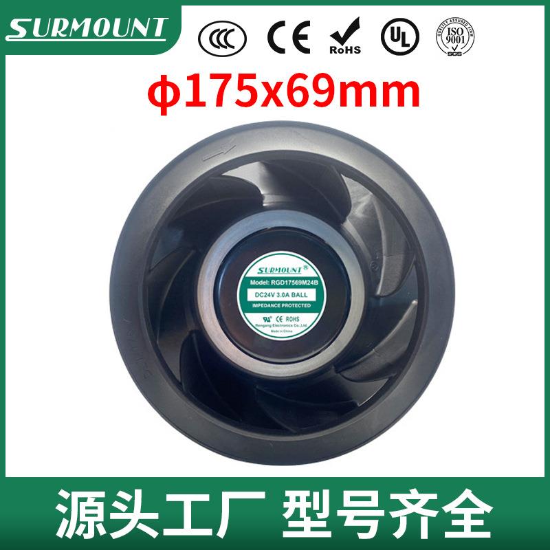 定制17569空气净化器涡轮散热风扇加湿器后倾式24v低能耗离心风扇