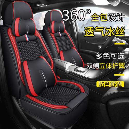 老新驭胜S330/16/17/2016/2017年款汽车坐垫夏季透气沙发座套车垫