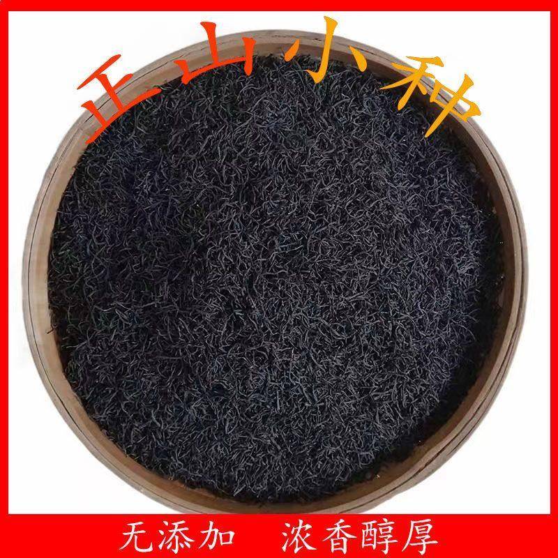 2026新春茶正山小种红茶茶叶福建特细正宗浓香型500g量红茶袋装