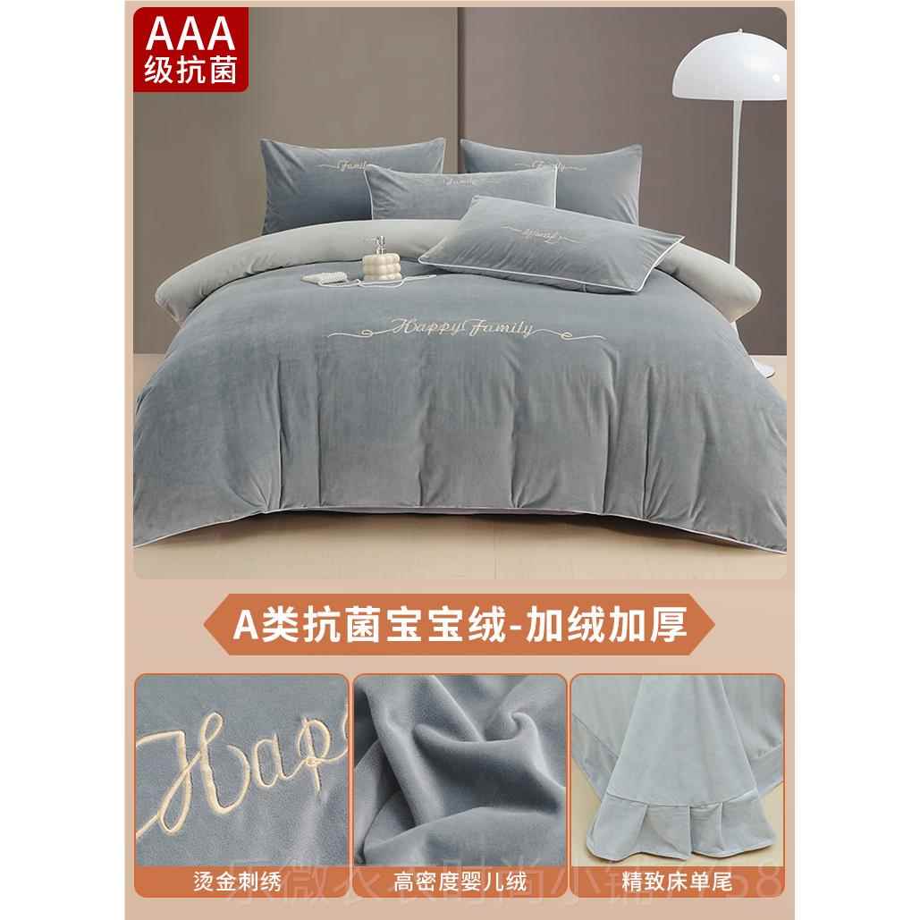 新款高端珊瑚绒冬床上四件套秋季2防静电牛奶绒床单02婴3新款儿绒