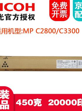 理光（RICOH）MC3300C/C3501C原装墨粉碳粉盒MC3300C/C3501C/3001