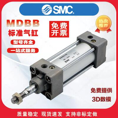 SMC标准气缸长行程大缸径大推力MDBB/MBB-32/40/50/63/80/100/125