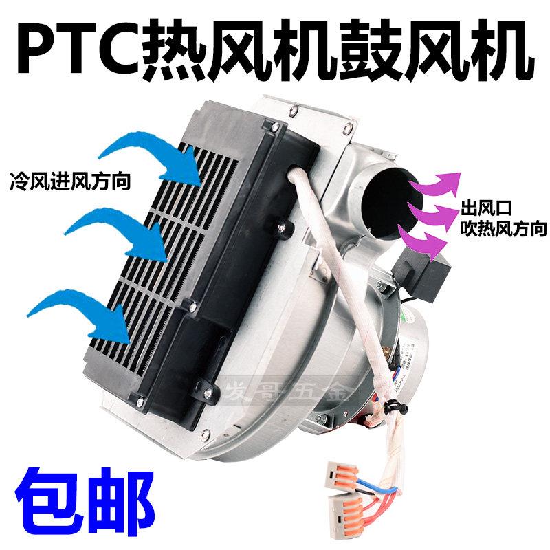 PTC暖风机鼓风机热风机高温加热工业烘干电加热器管道送热风防爆