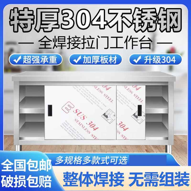 商用特厚304不锈钢带推拉门操作台 厨房工作台卧式收碗柜切菜桌子