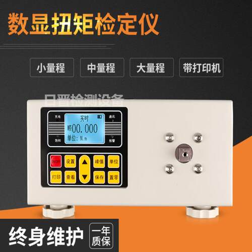 ST小量程数显扭矩测试仪数字式扭矩测试仪扭矩扳手扭矩检定仪