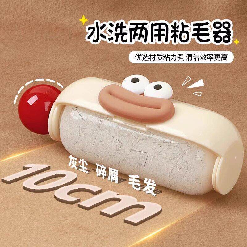 可水洗粘毛器滚筒旅行可携式清洁衣服不伤衣刮毛器除毛刷起球去毛