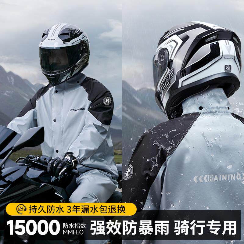 机车雨衣骑行专用男款两件式套装外送骑手电动车防暴雨单人雨披