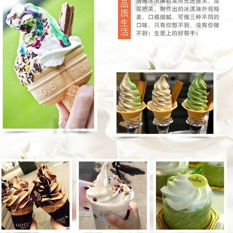 跨境浩博软冰淇淋机商用全自动不锈钢冰激淋机台式立式甜筒雪糕机