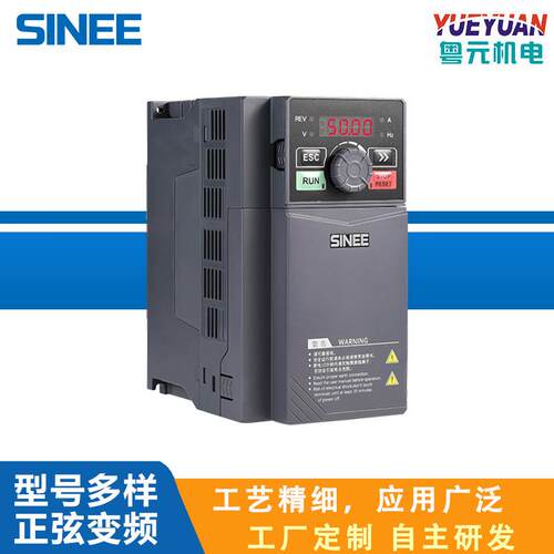 正弦变频器SINEE变频器正弦EM7300.75-75W