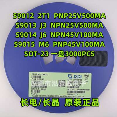 CJ长电长晶S9012S9013S9014S90152T1J3J6M6SOT23三极管