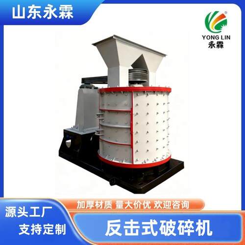 PLF立轴反击式破碎机厂家直销石料破碎机破碎机价格