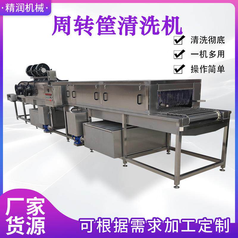 商用全自动豆腐筐清洗机豆腐盒清洗设备高压喷淋托盘清洗烘干机