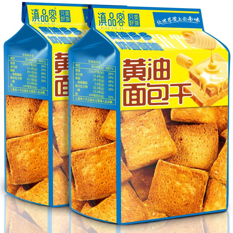 滇品客黄油面包干酥脆吐司馍片黄油烤面包片早餐饼干休闲零食小吃