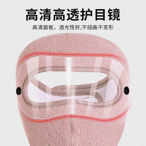 秋冬季保暖面罩女防寒风加厚护全脸护耳透气户外骑行防风女通用