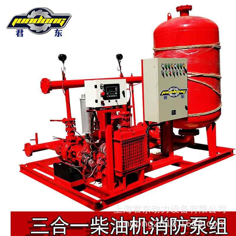 消防用柴油机水泵XBC多功能三合一柴油机消防泵应急离心泵组